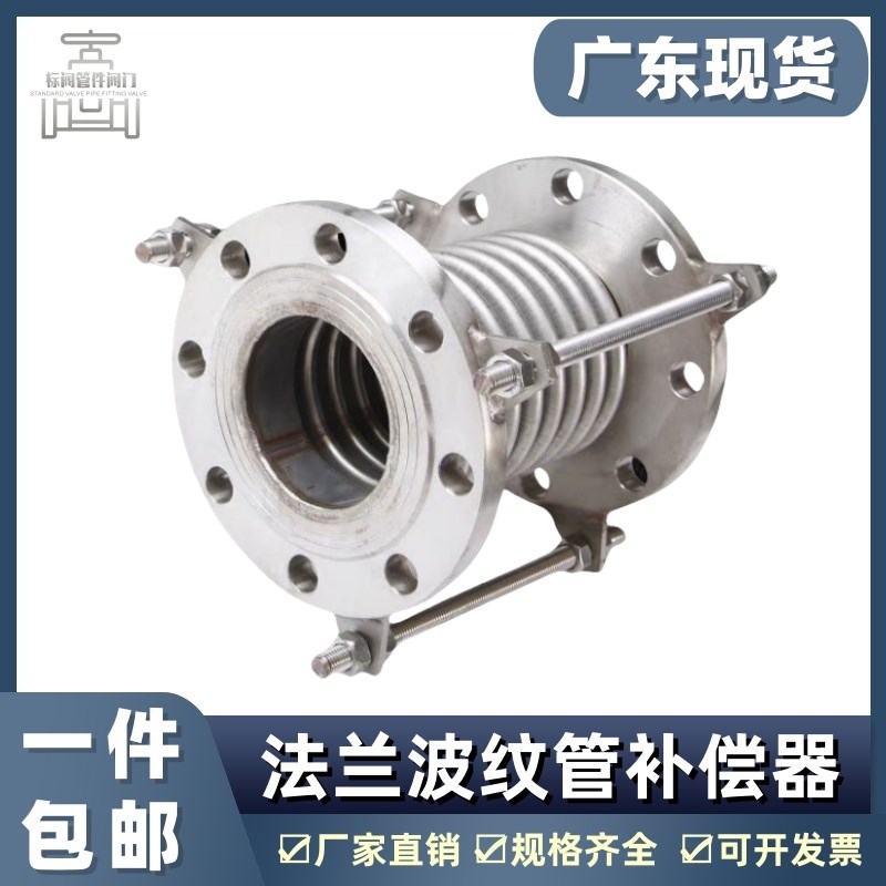 304316310S不锈钢方形金属波纹法兰焊接管道补偿器船用伸缩膨胀节