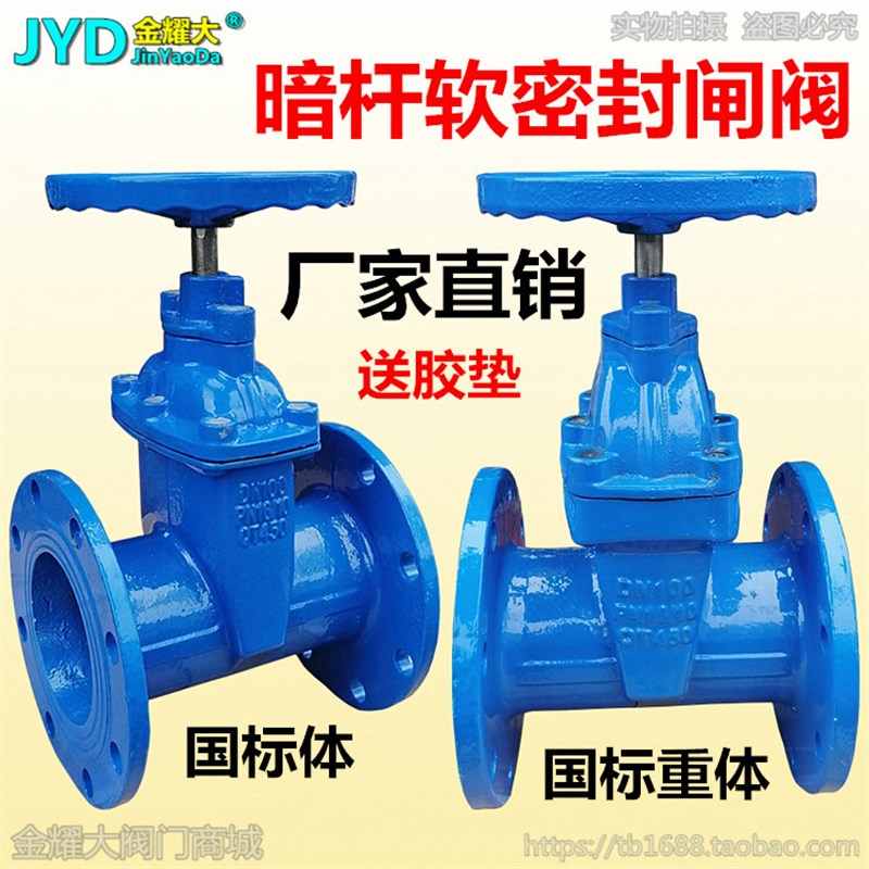 Z45X暗杆法兰软密封闸阀弹性座封消防自来水阀门3寸4寸6DN100 150