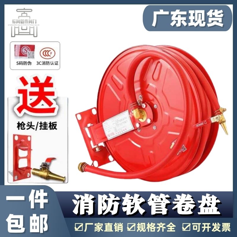 消防软管卷盘20/25米水带消火栓箱自救水管器材全套接口接头配件