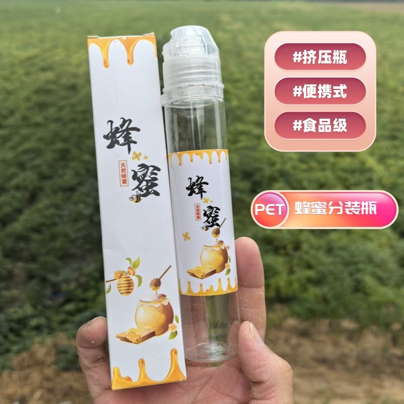 蜂蜜分装瓶子按压便携式糖浆果酱家用装蜂蜜专用挤压瓶酱瓶密封罐