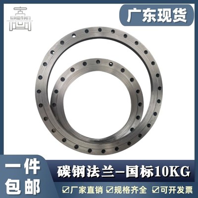 国标碳钢平焊对焊法兰盘非标可加工订做大口径法兰片盲板盖厂家dn