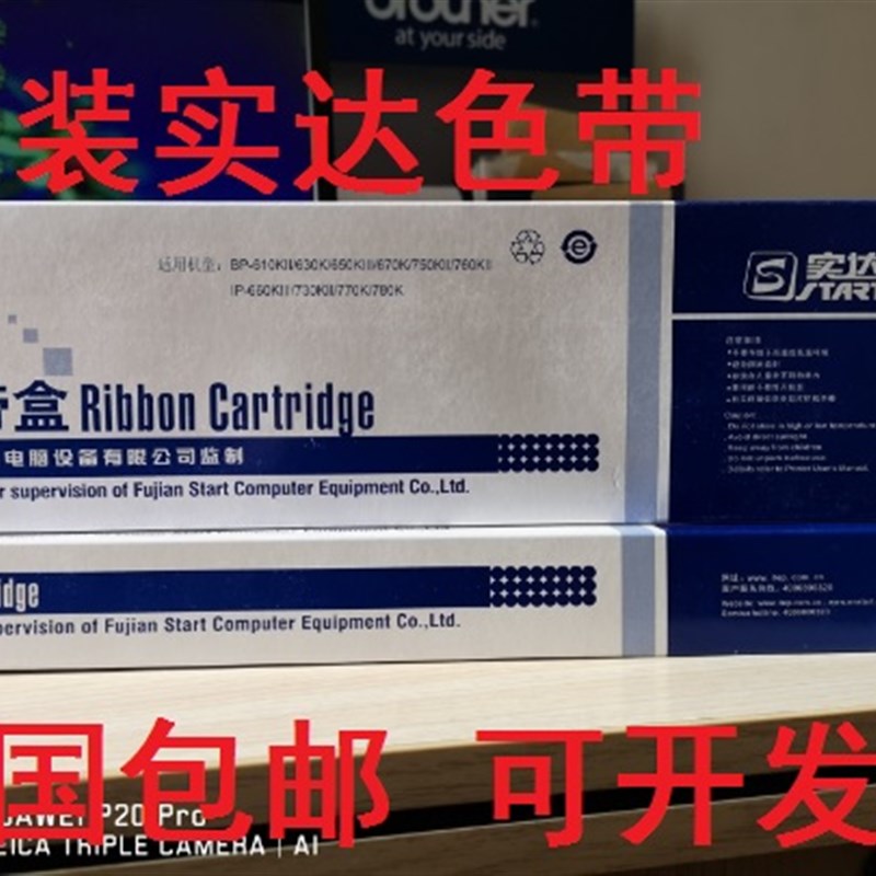 原装实达BP630K BP-610KII 650KIII 670K 750KII 760KII色带架芯