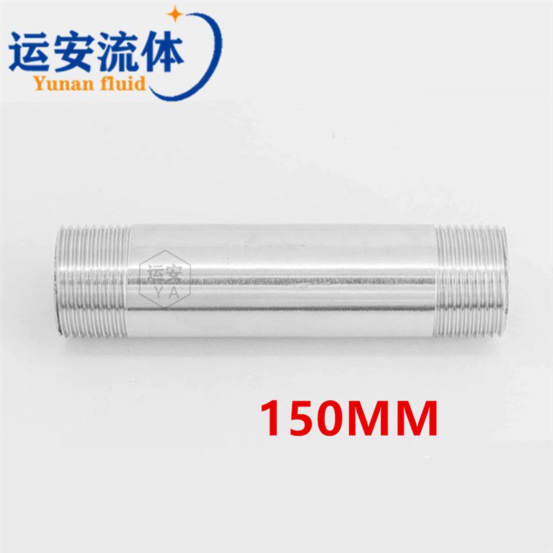 不锈钢304加长150MM单头双头丝外丝管子201水管圆管4分DN201525