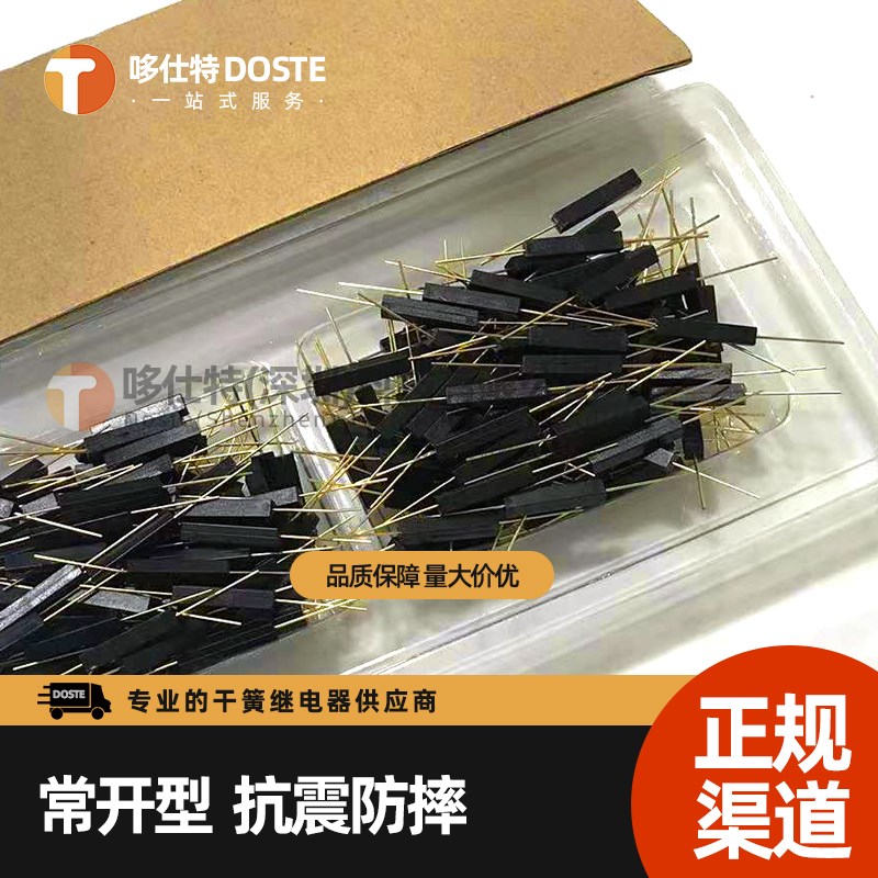 破壁机 MKA常开型塑封干簧管 GPS-11A 11MM长度 防震抗压 防损坏