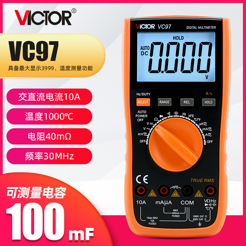 胜利万用表 VC97自动量程数字万用表 可测温度 频率背光