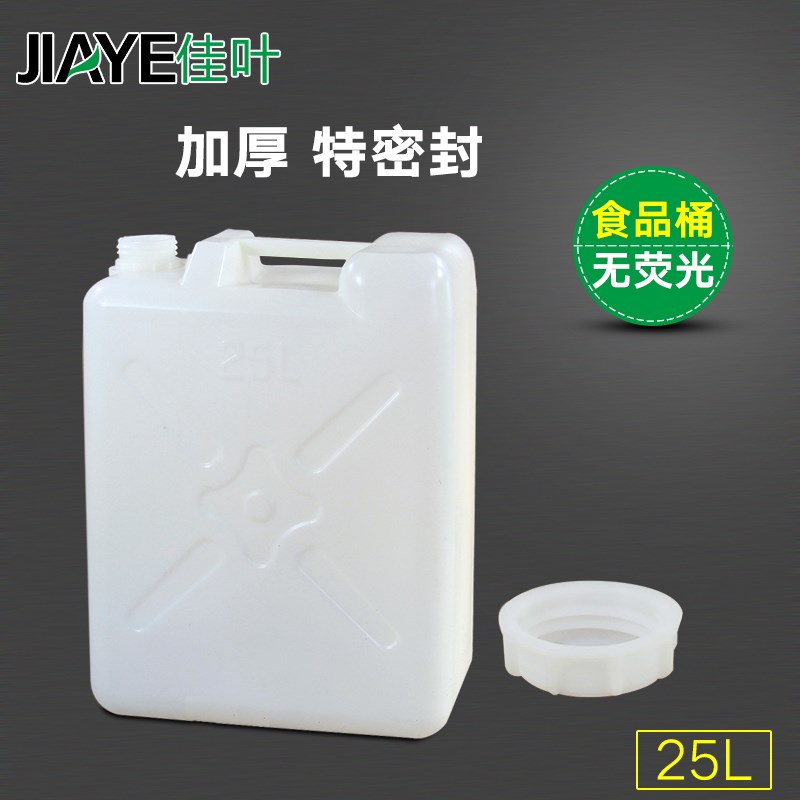 塑料桶方形方桶油桶酒桶油壶酒壶食用油桶塑料手提式25L升KG公斤