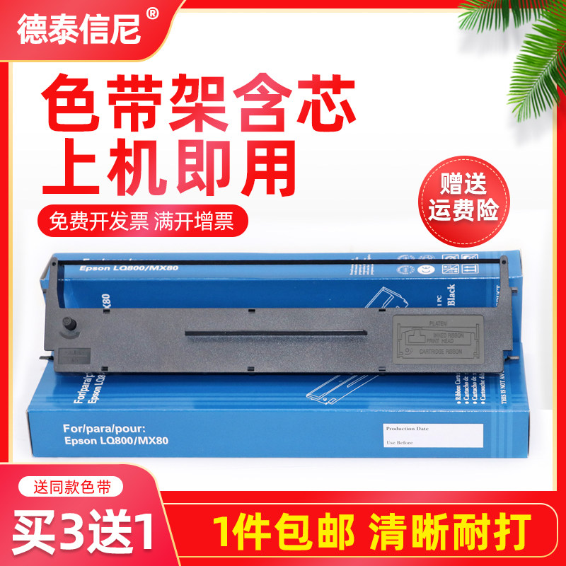 DATASONIC适用爱普生LQ300K LQ300K+II LQ580K+ LQ305KTII色带架L