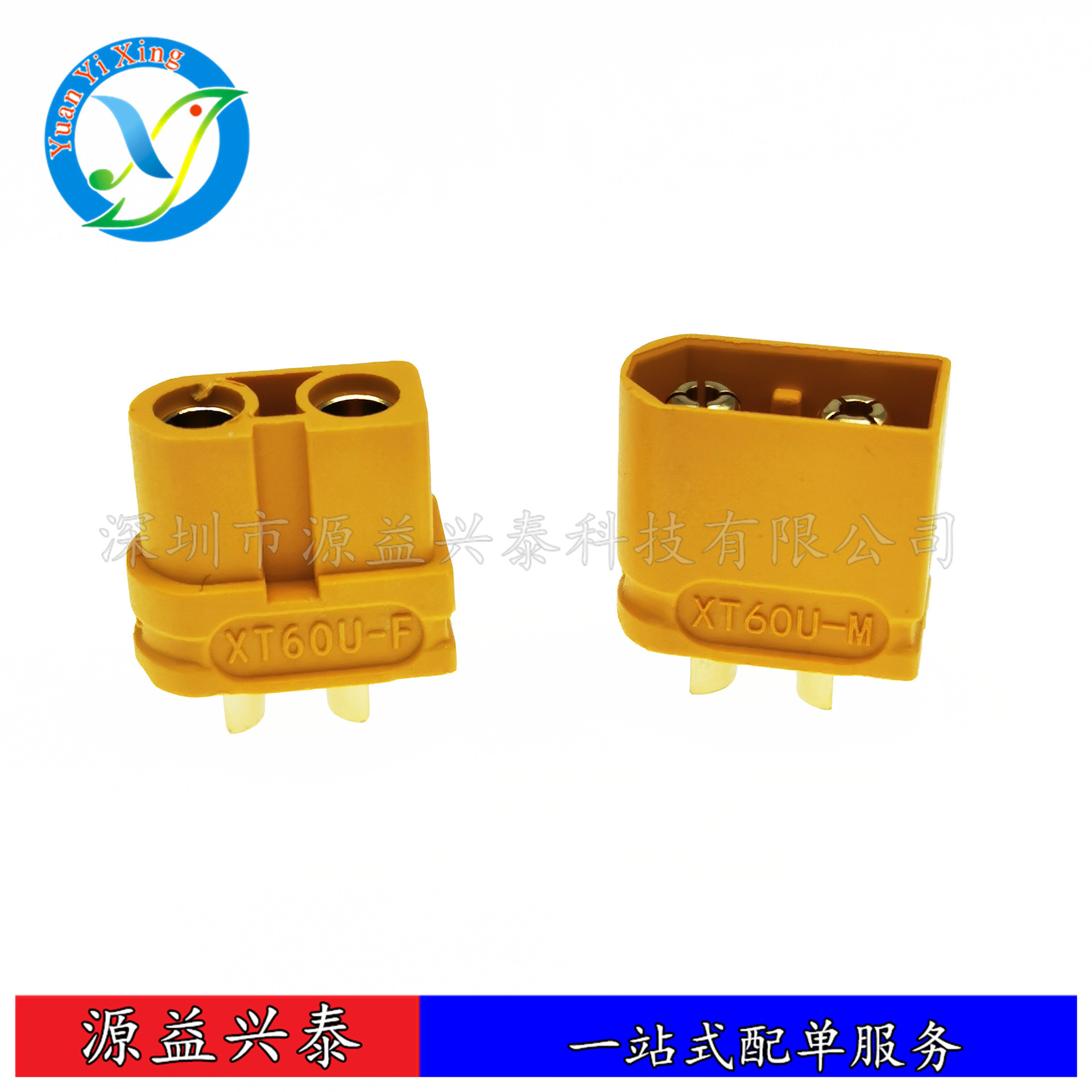 现货航模镀金插头Amass XT60 XT60U焊线式锂电池控制器电动板车插
