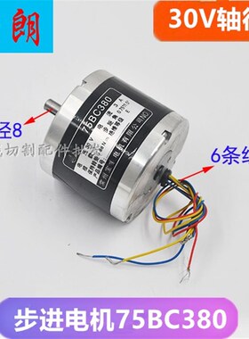 线切割步进电机快中走丝锥度头75BC380穿孔机丝杆电机30V轴8单轴