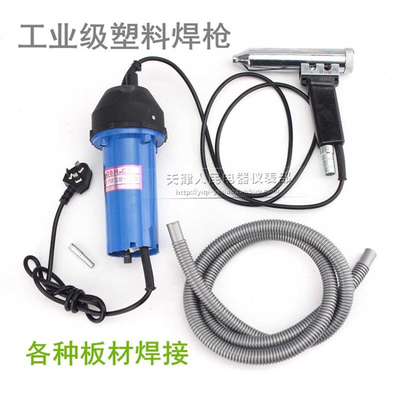 大功率DSH-C型1000W塑料焊枪1080W分体焊塑枪PP PE PVC ABS焊接枪