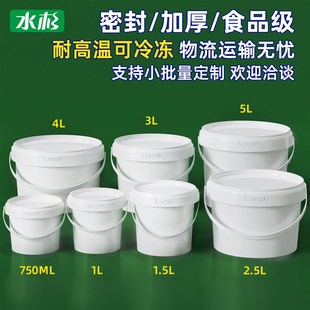 加厚密封桶空桶食品级塑料海蜇桶小白桶带盖家用手提小水桶赶海桶