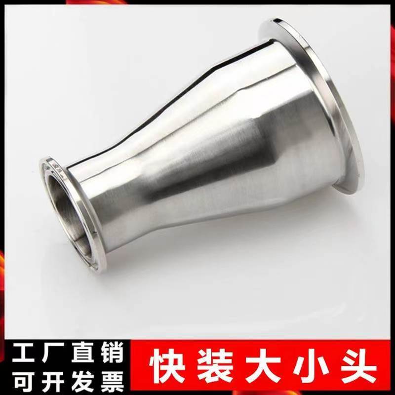 304快装大小头不锈钢卫生食品级同心异径管卡盘卡箍快速变径接头