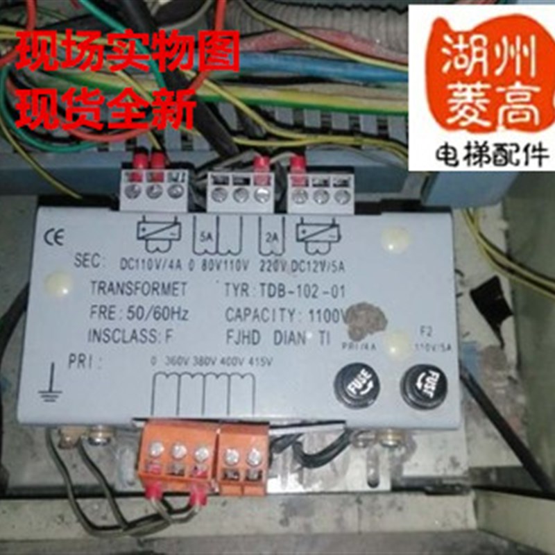 电梯配件恒达富士 电梯专用变压器TDB-102-01全新变压器现货
