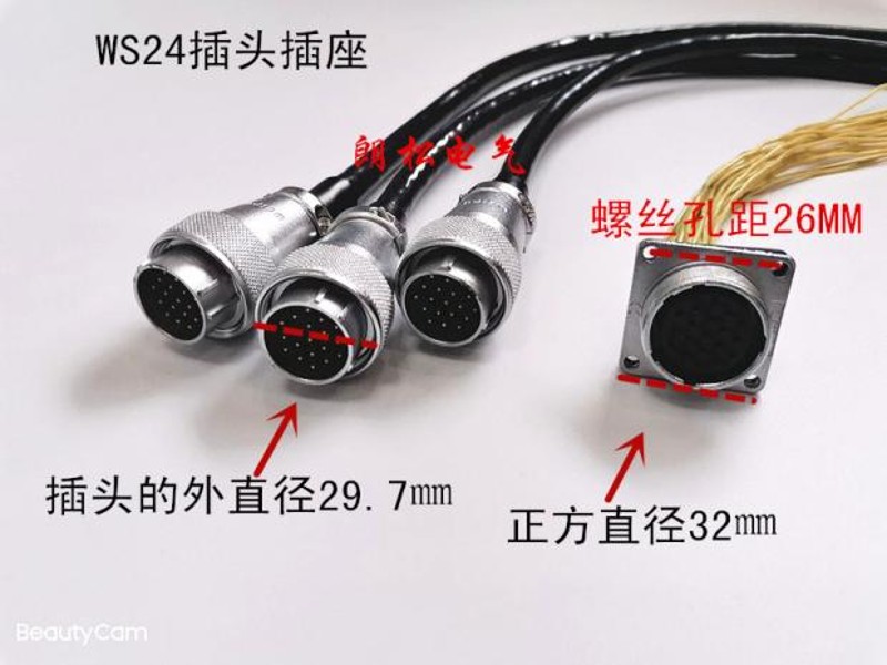 航空插头带线WS24-2 3 4 9 10 12 19芯针公母接头 电缆连接器带线