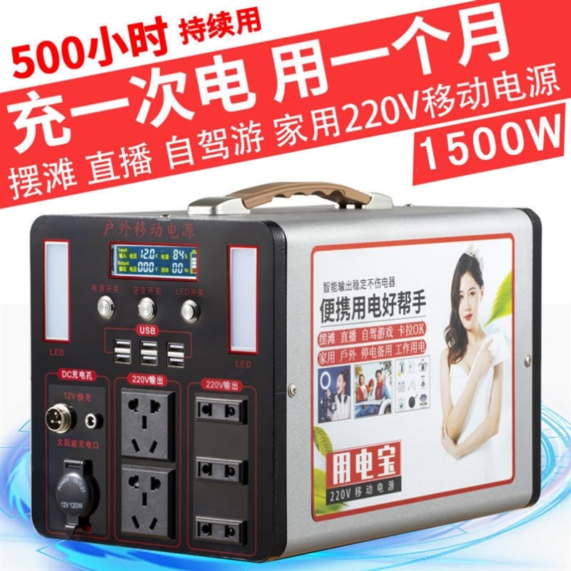 户外露营发电机移动电源220V便携大容量自驾游摆摊应急车载备用