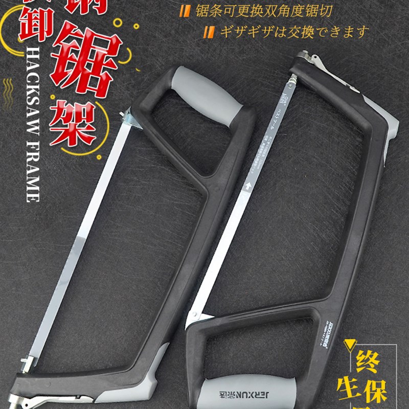 京选钢锯弓快卸手持拉花锯架金属切割锯铁条家用重型手工木工锯子