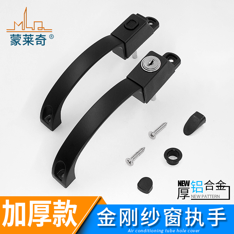 金刚纱窗执手上下移窗防盗纱网锁执手锁纱窗配件推门五金拉手把手