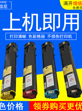 DAT适用富士施乐CT200895粉盒Xerox C3055 彩色激光打印机墨粉305