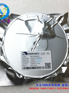 微盟原装正品大量现货ME2206M6G 升压转换器 封装SOT23-6