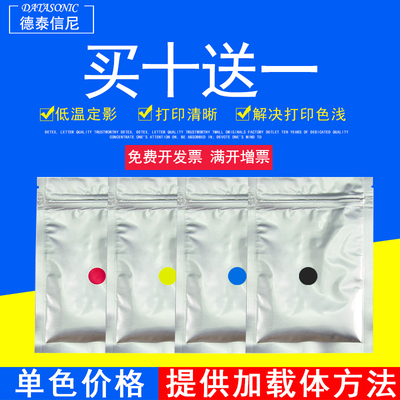 DAT适用Xerox 施乐 Cp105b Cp205CP 205B/CM彩色打印机载体  铁粉