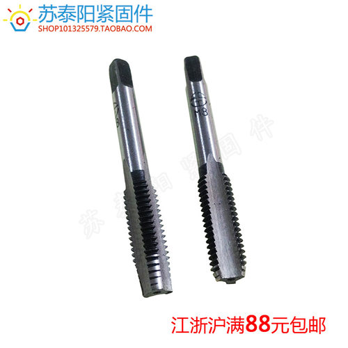 手用丝锥 手动丝攻 手工攻丝 头攻二攻 M3/M4/M5/M6/M8/M10/M12