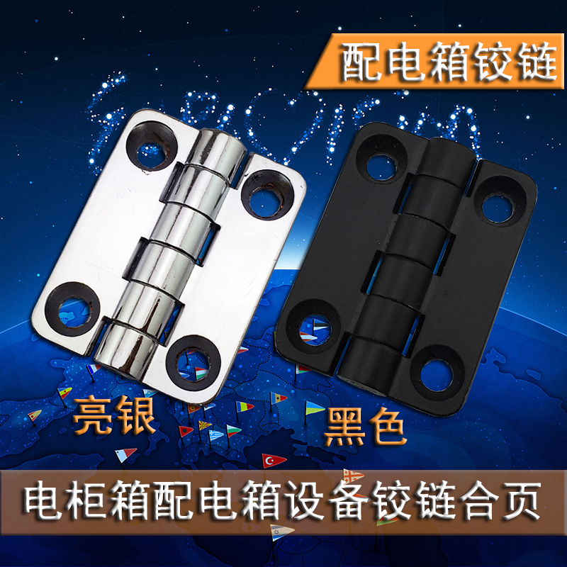 正品 海坦 锌合金CL209-2铰链 沉孔 电柜箱开关柜合页 配电柜铰链