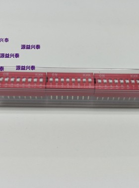 (红色)DS-08 拨码开关 8位 2.54mm 16P 编码开关 拨动开关