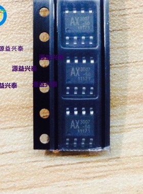 AX3007-50ESA AX3007-50 SOP8 降压IC 全新原装正品
