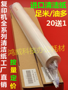 C751EX清洁纸 进口正品 C651EX 足米理光proC651 清洁纸组件 C751S