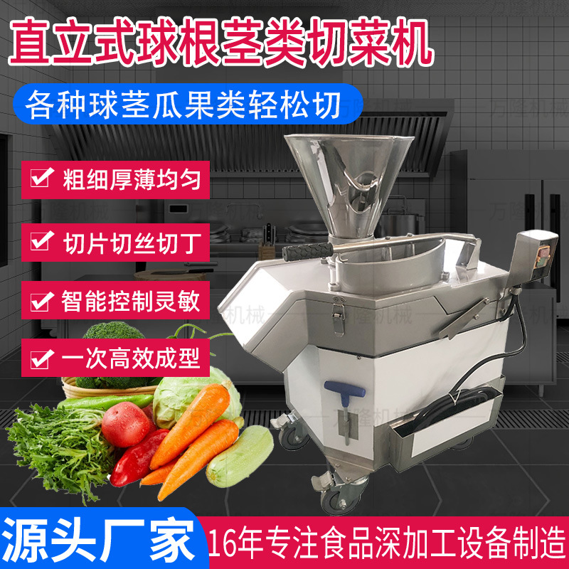 不锈钢柠檬水果切片机厚薄大小可调瓜果切割机食堂厨房果蔬切菜机