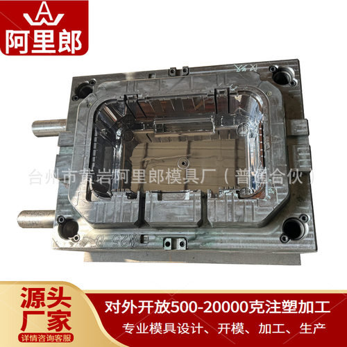 定制塑料外壳模具 ABS PP注塑模具开模 设计加工塑料外壳注塑生产