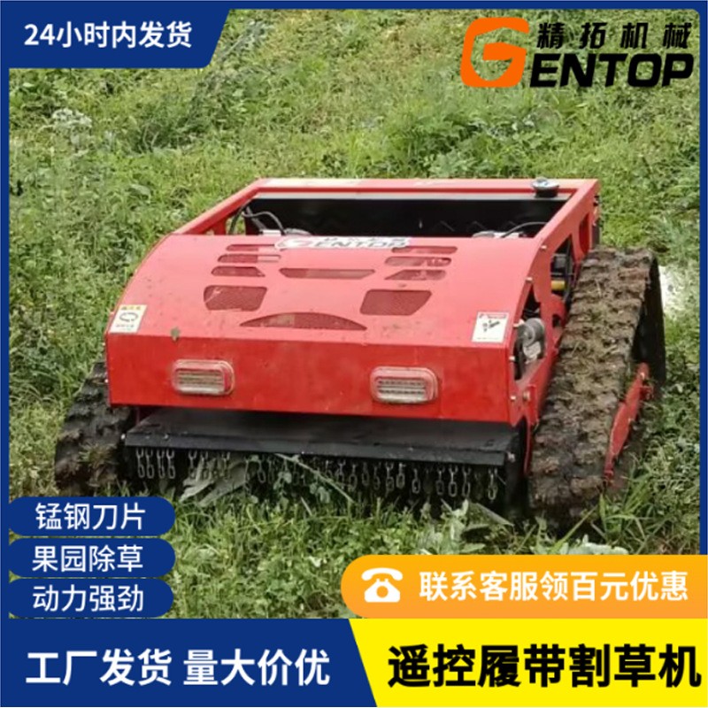 遥控履带割草机 16马力CE认证四驱汽油除草机 全地形遥控割草机