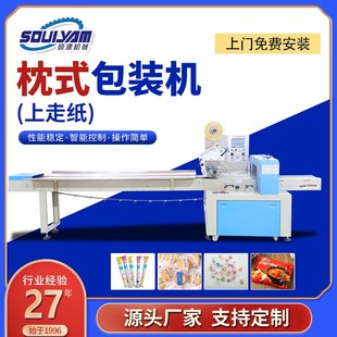 枕式 机烧饼烤鸭饼烧烤小饼封口打包机 包装 机全自动枕式