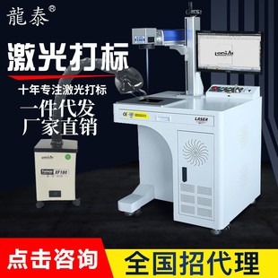 不锈钢铭牌金属打标机激光金属刻字机 光纤激光打标机 激光雕刻机