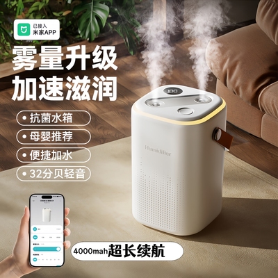 接入米家APP智能充电加湿器桌面大容量双喷空气加湿机补水雾化器