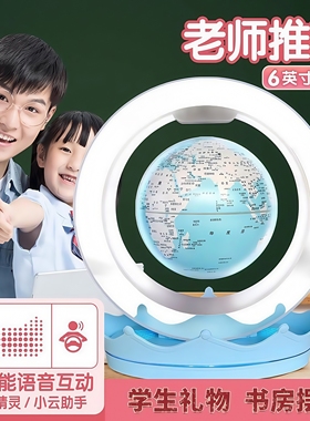 AR磁悬浮地球仪摆件带灯光育儿早教知识百科中小学生礼品儿童礼物