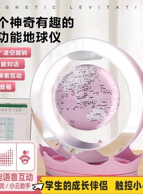 儿童早教天猫精灵高端AR智能夜灯磁悬浮地球仪摆件AI蓝牙音箱礼物