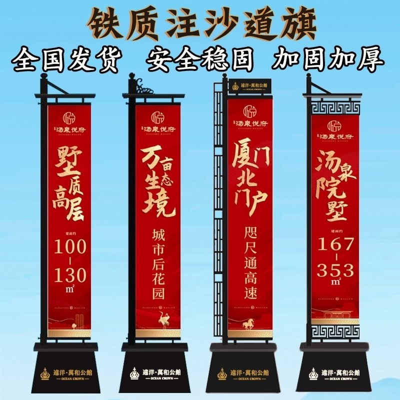 铁质注沙道旗定制楼盘发光灯箱罗马道旗售楼处房地产刀旗户外广告