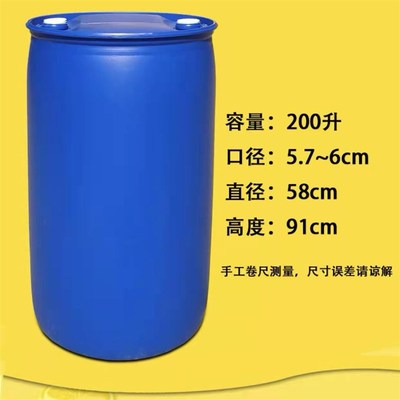 二手200L塑料桶双环桶单环桶胶桶废水桶化工桶垃圾桶浮桶柴油桶