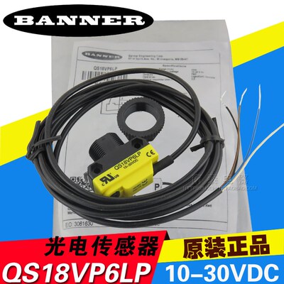 全新原装正品 邦纳BANNER 61630 光电开关 QS18VP6LP