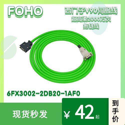 编码器电缆6FX3002-2DB20-1AD0 3米 1AF0 5米 1BA010米 1CA0 20米