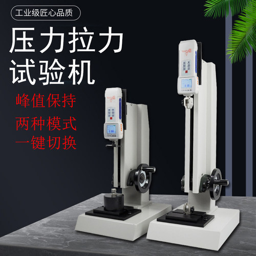 弹簧压力拉力测试仪推拉力计夹具硅胶端子线材鱼线数显拉力试验机