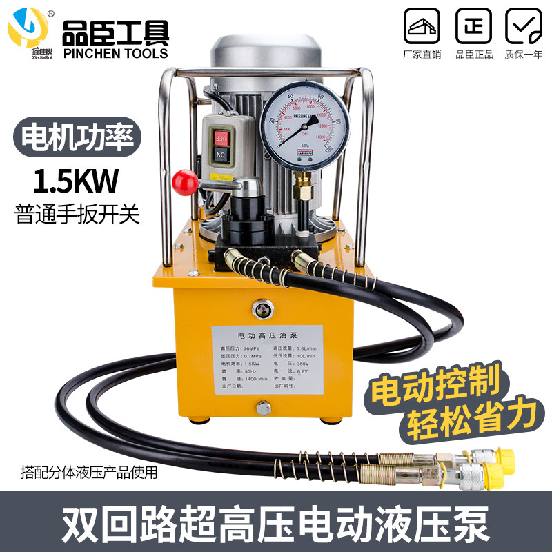 双回路超高压电磁阀电动泵1.5千瓦功率 油压站压力泵电泵输油泵