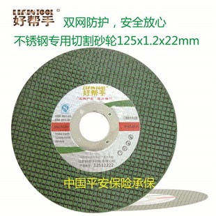 125角磨机切割片125*1.2*22不锈钢砂轮小孔16内径125*3*22磨切片