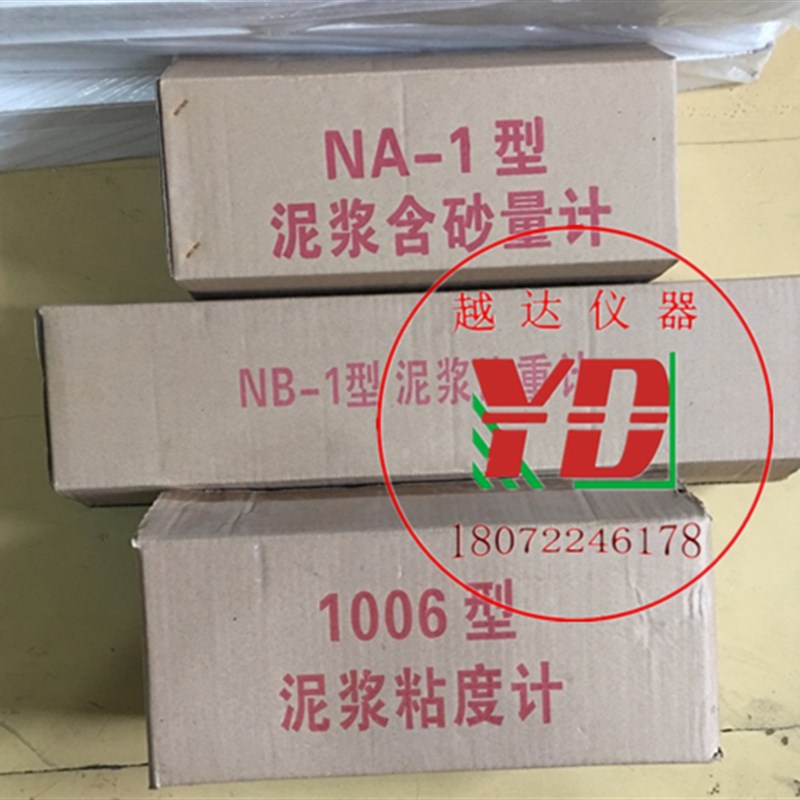 ANY-1型泥浆三件套测试仪 比重计 含砂量计 粘度计 泥浆失水量仪