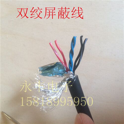 6芯双绞屏蔽线 伺服电机编码器线 标准柔性线 信号线 特软耐油