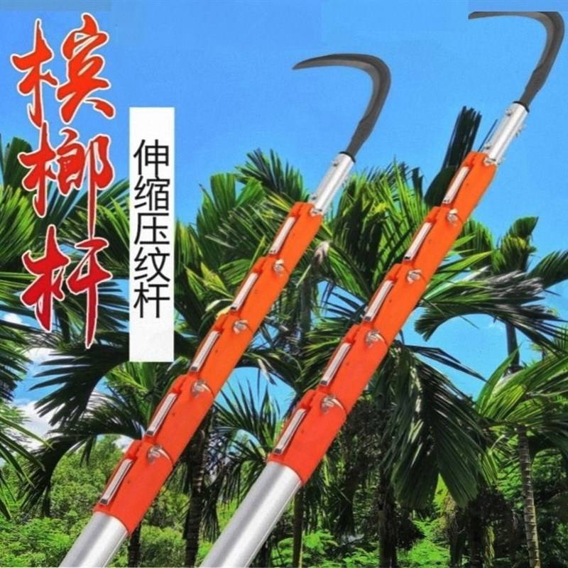 铝合金伸缩杆加长加粗防电槟榔刀摘割12米6节10米槟榔杆加厚12米/