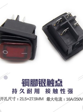 进口防水船型开关RL2 KCD4-2X1N 4脚2档红色绿色带灯四脚翘板开关