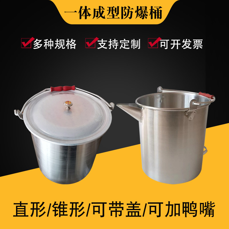 防爆铝桶圆桶带盖带鸭嘴消防水桶一体成型加厚手提油桶加油站专用