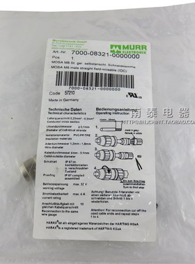德国穆尔MURR转接头7000-08321-0000000 金属三芯插头M8公头 现货